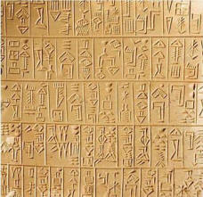 Sumerian Tablet